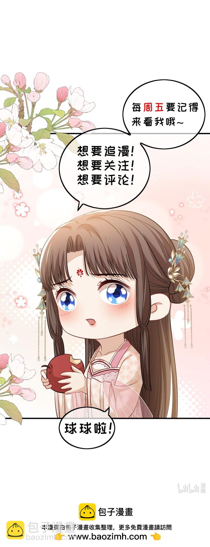 第68话 宝宝是人还是鱼？31