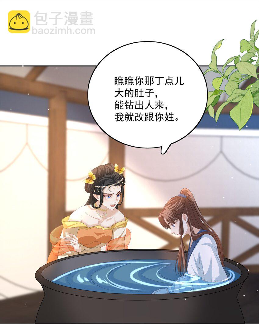 第68话 宝宝是人还是鱼？7