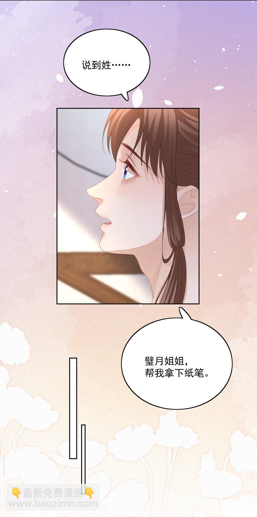 第68话 宝宝是人还是鱼？8
