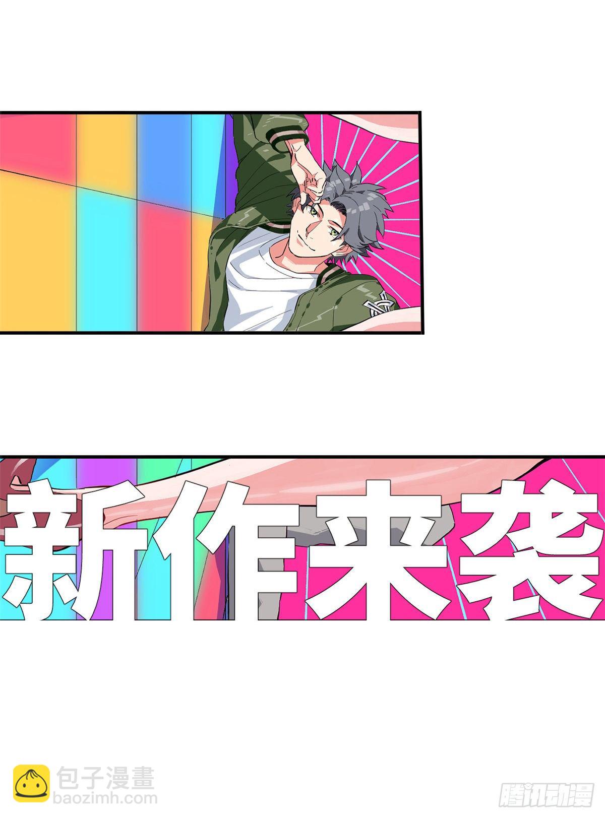 预告！10