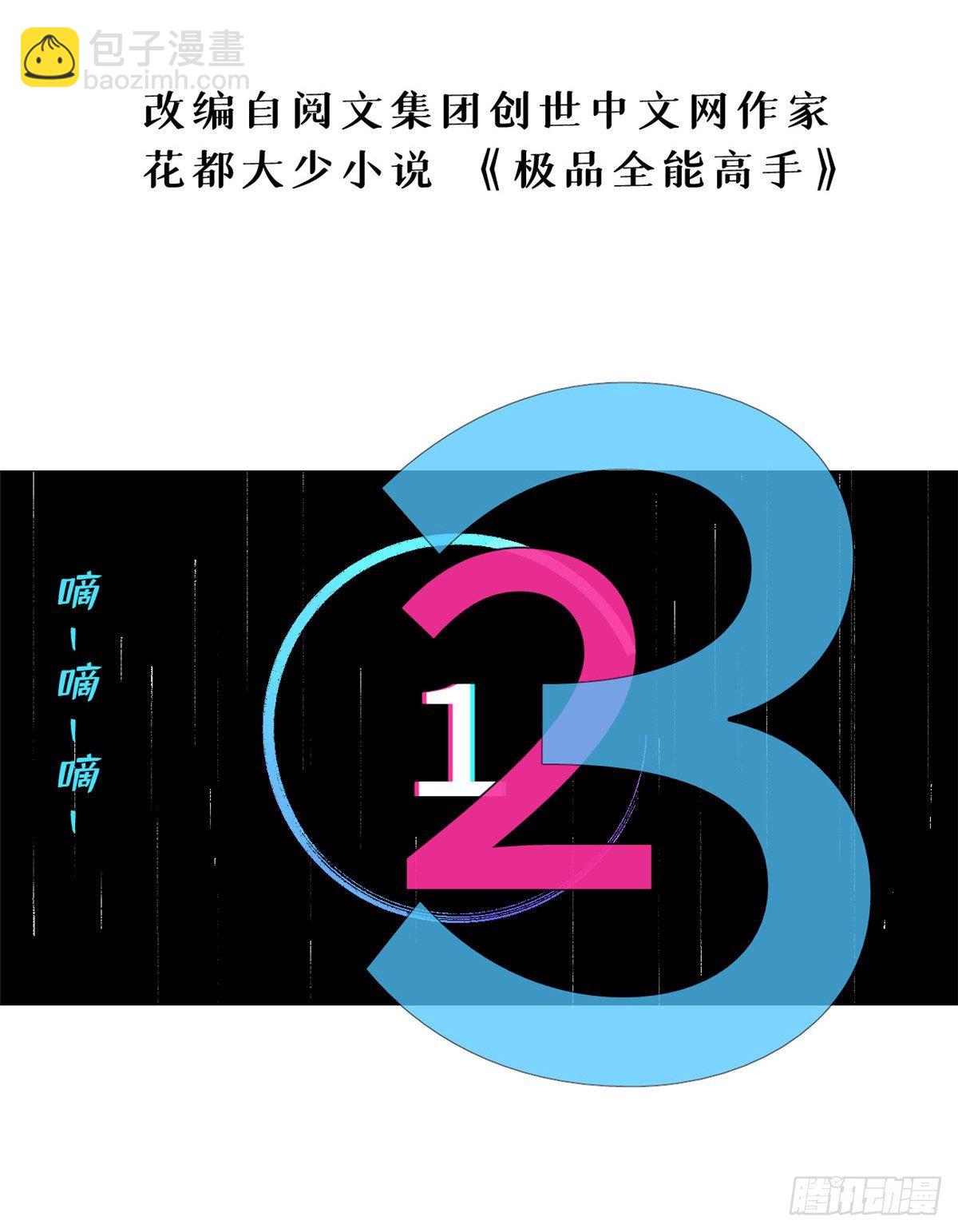 预告！11