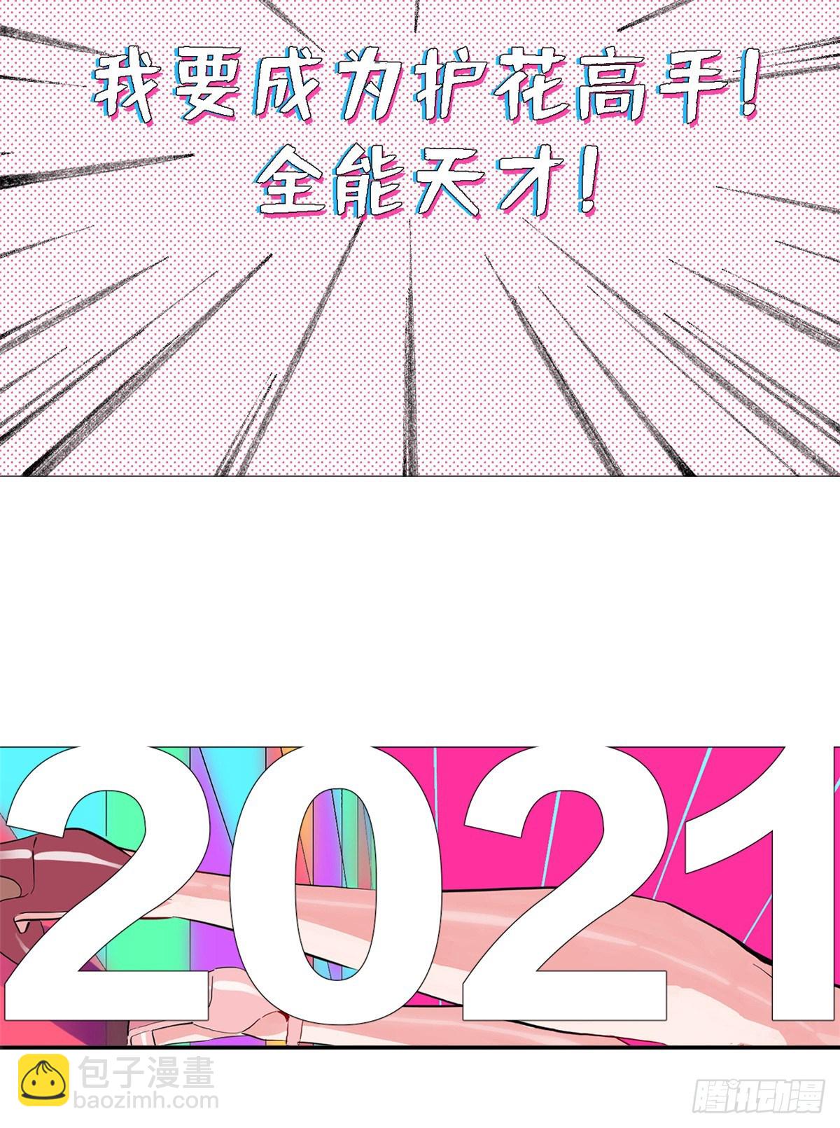 预告！9