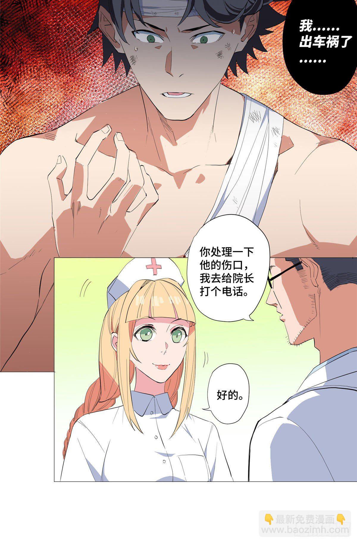 01 异能16