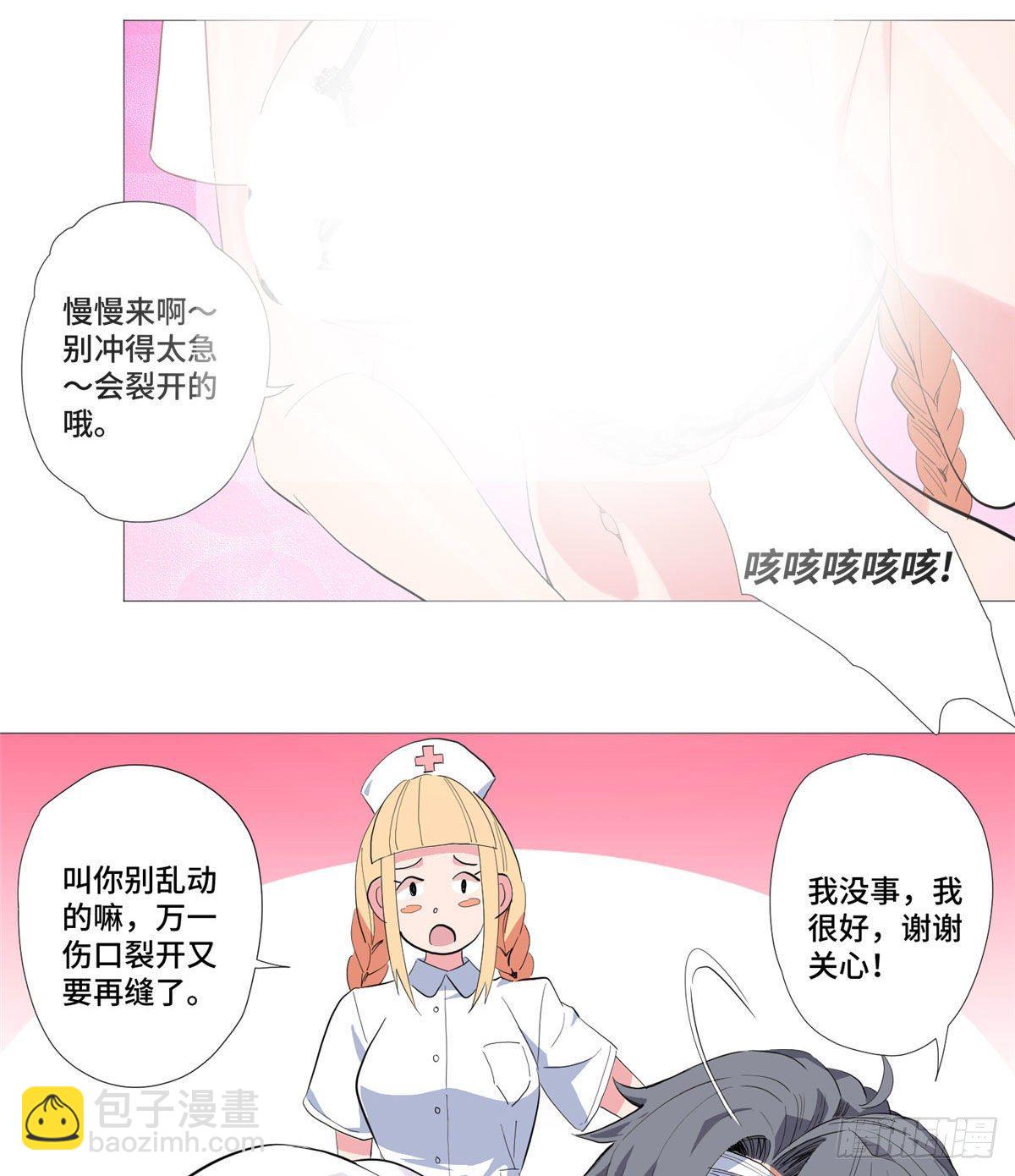 01 异能18