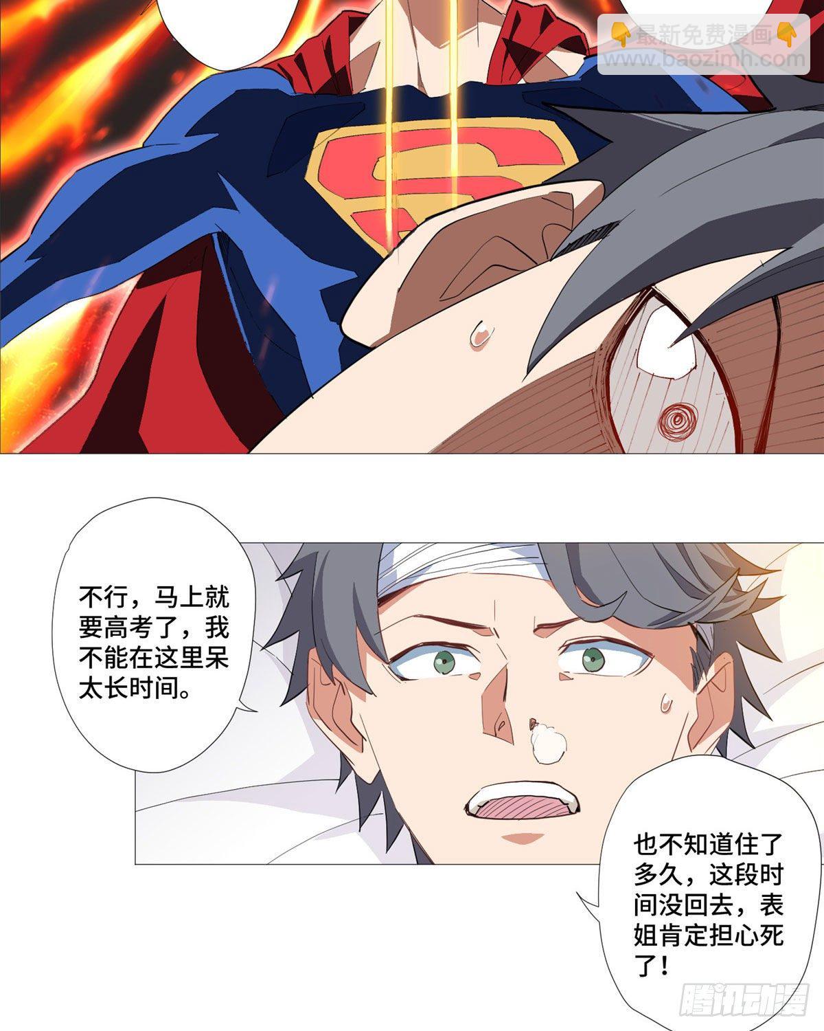 01 异能20