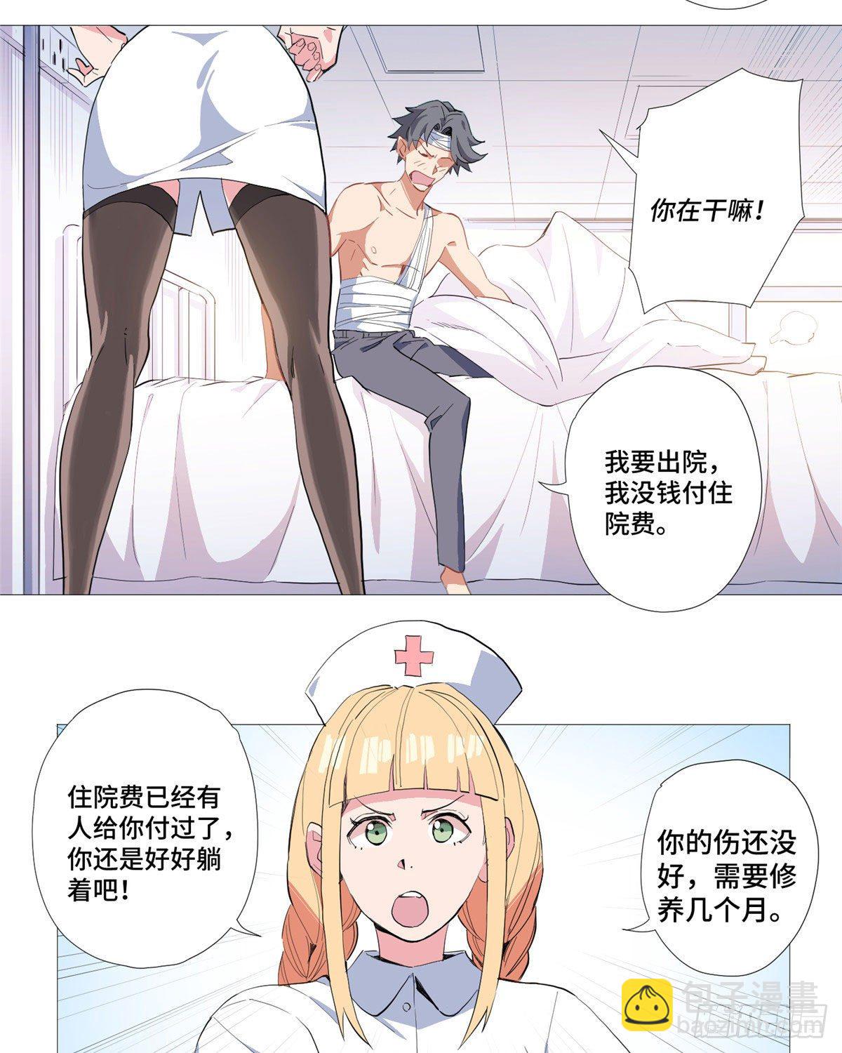 01 异能21