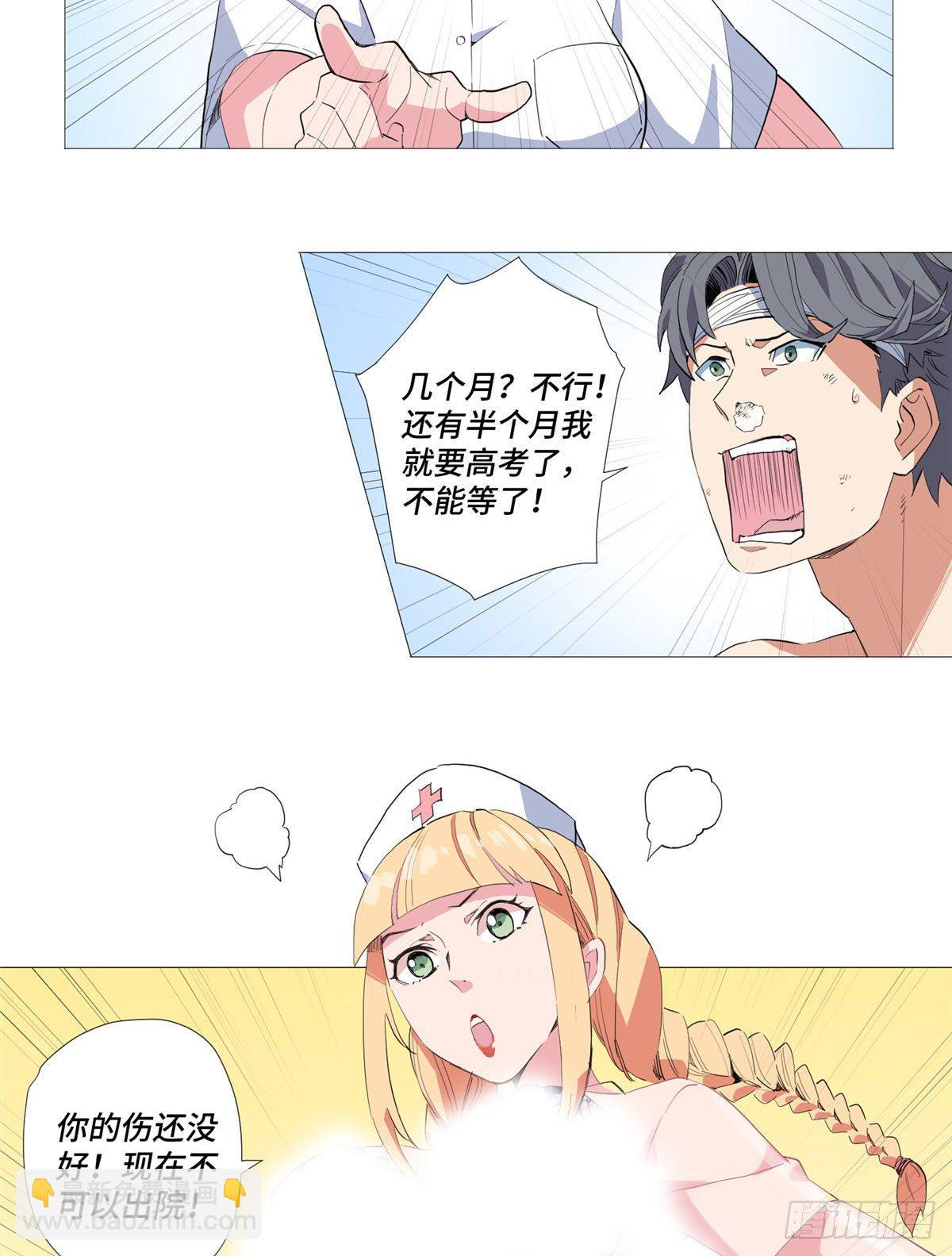 01 异能22