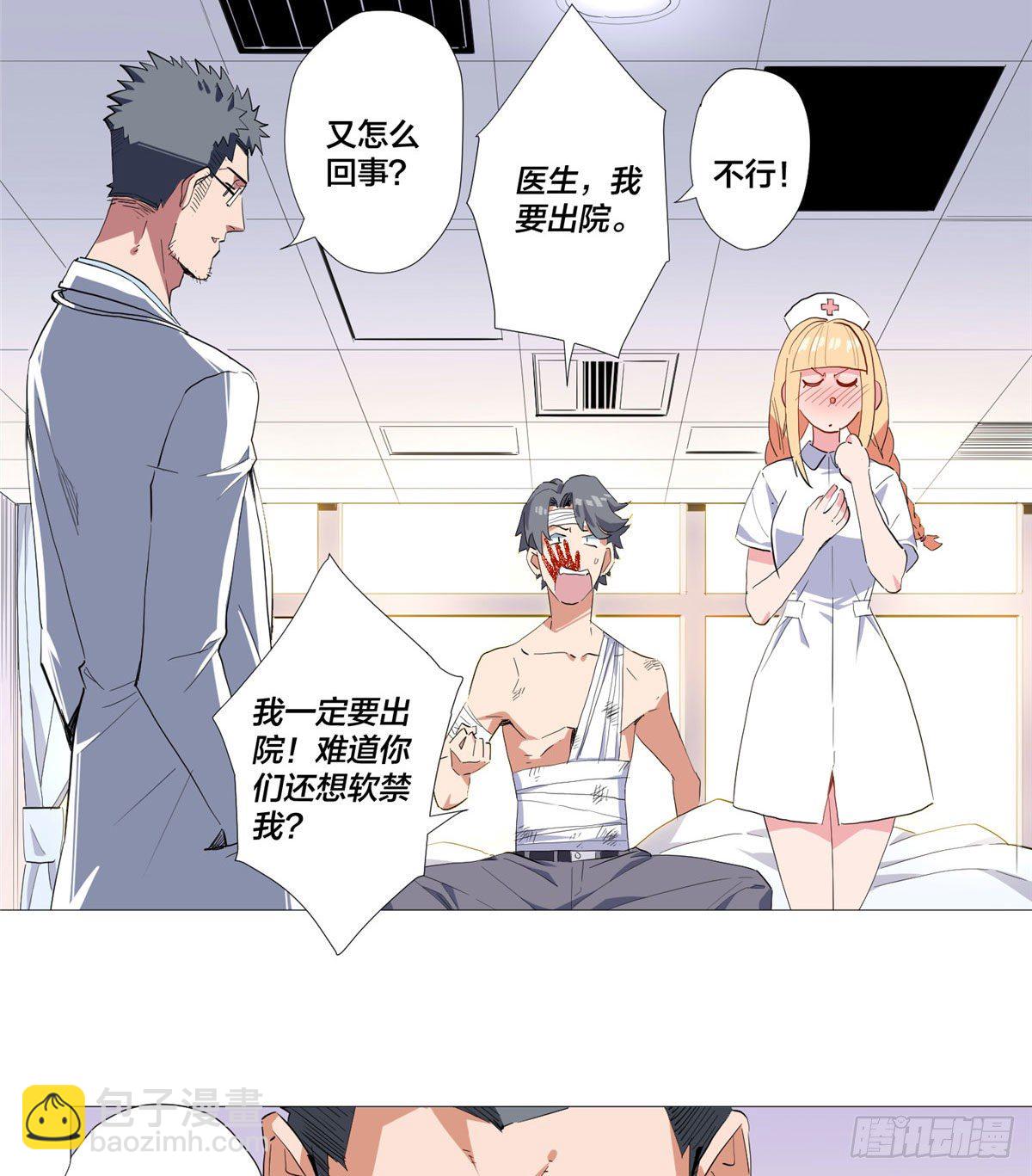 01 异能26