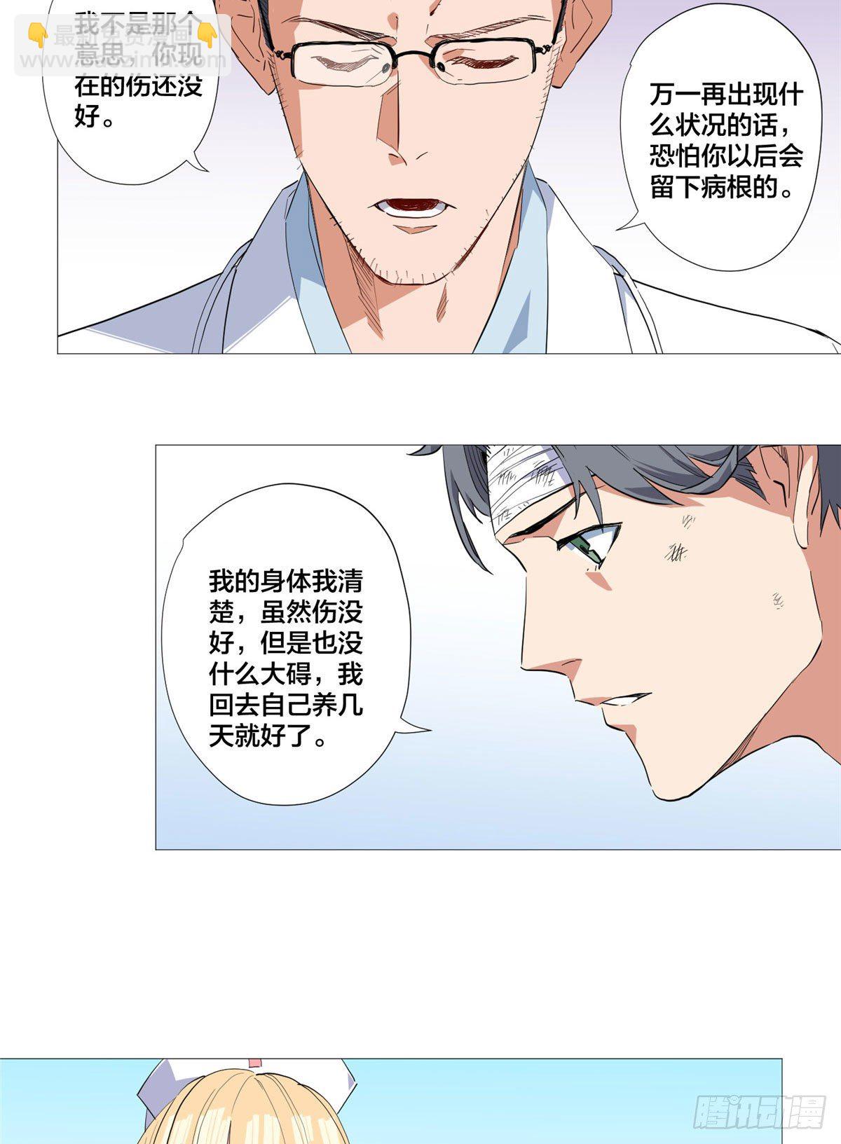 01 异能27