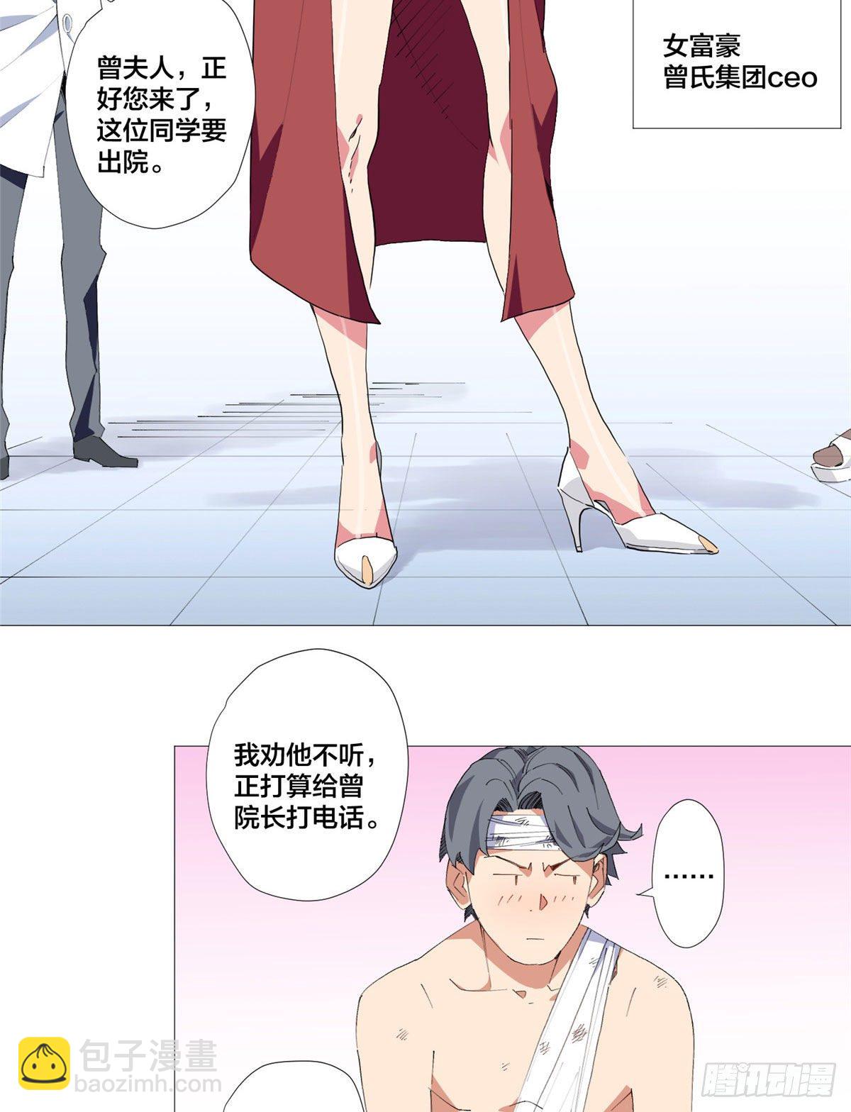 01 异能31