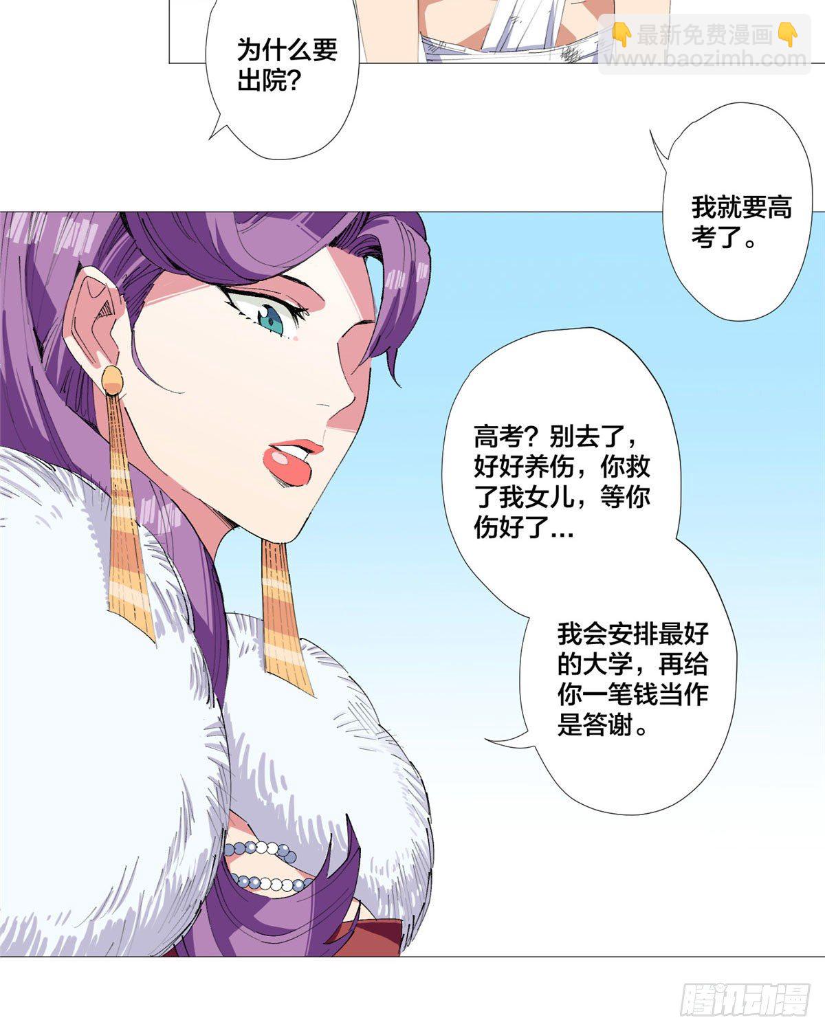 01 异能32