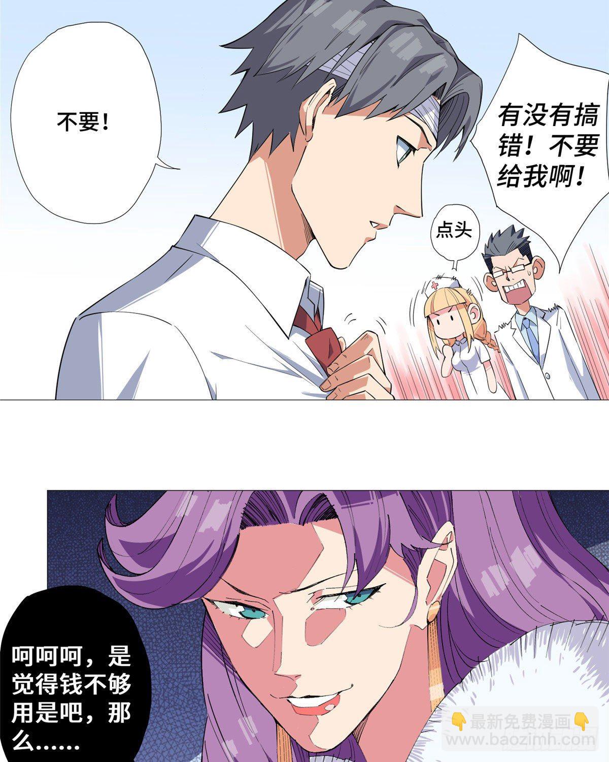 01 异能39
