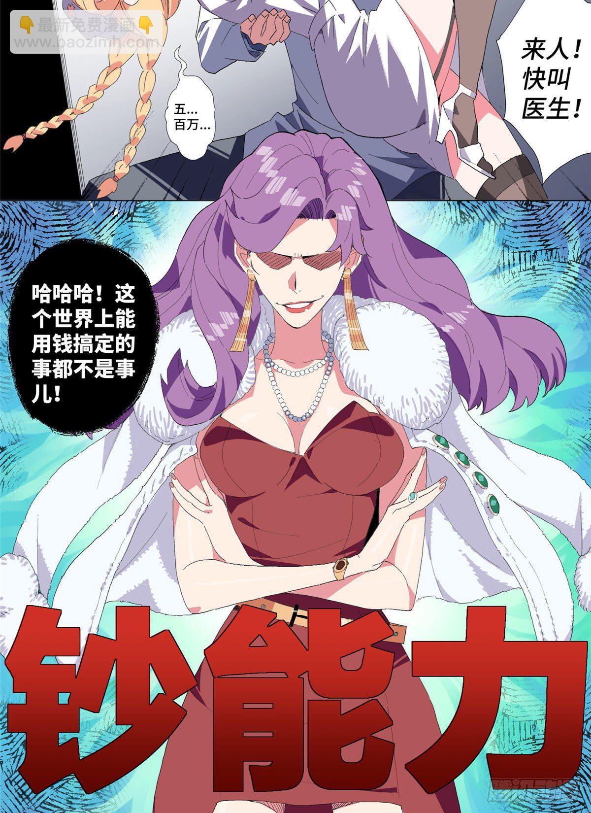 01 异能44