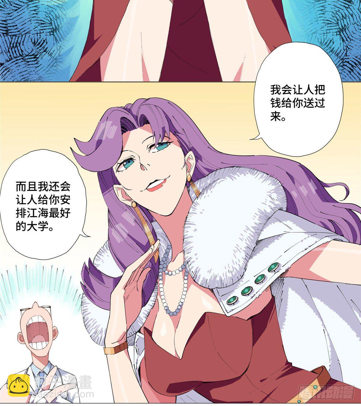 01 异能45