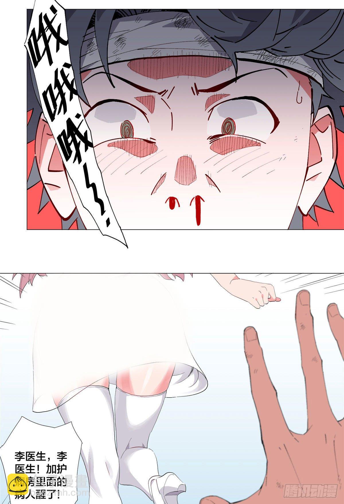 01 异能5