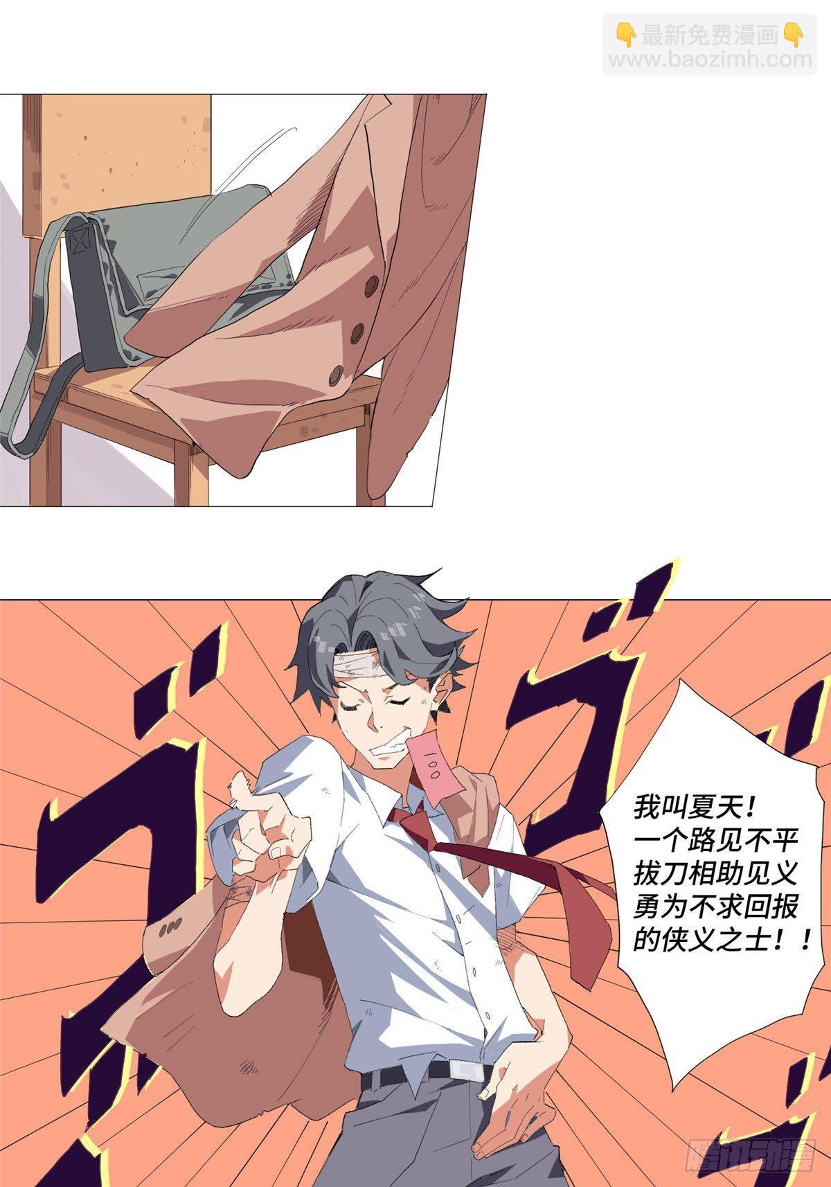 01 异能53