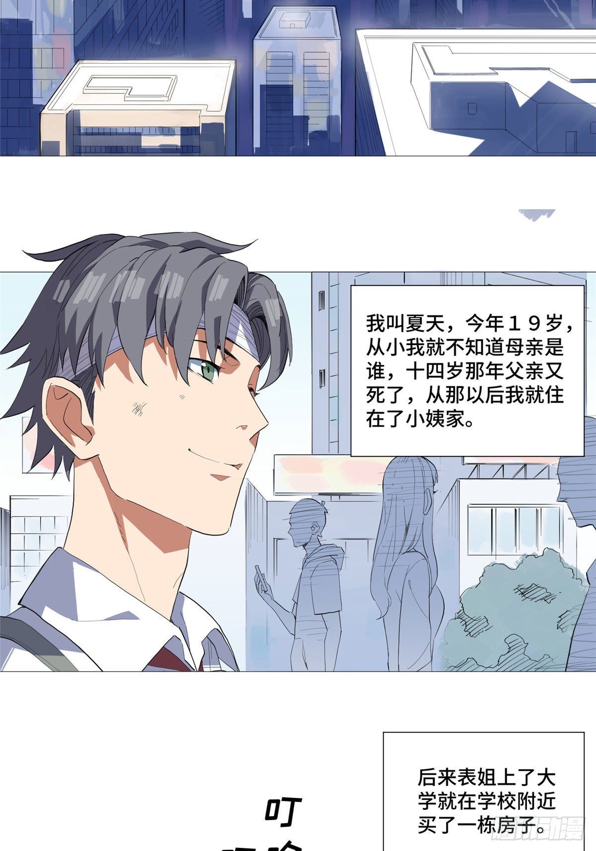 01 异能57