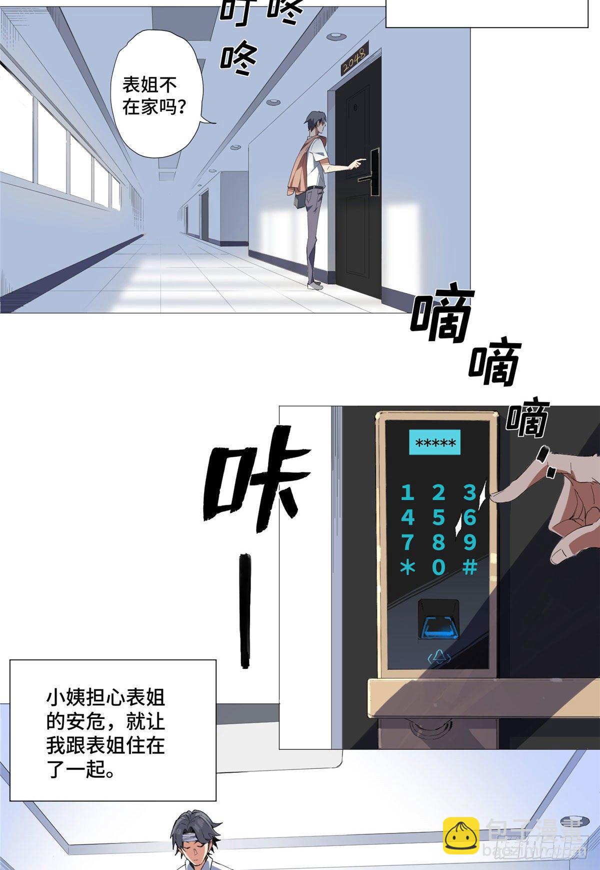 01 异能58