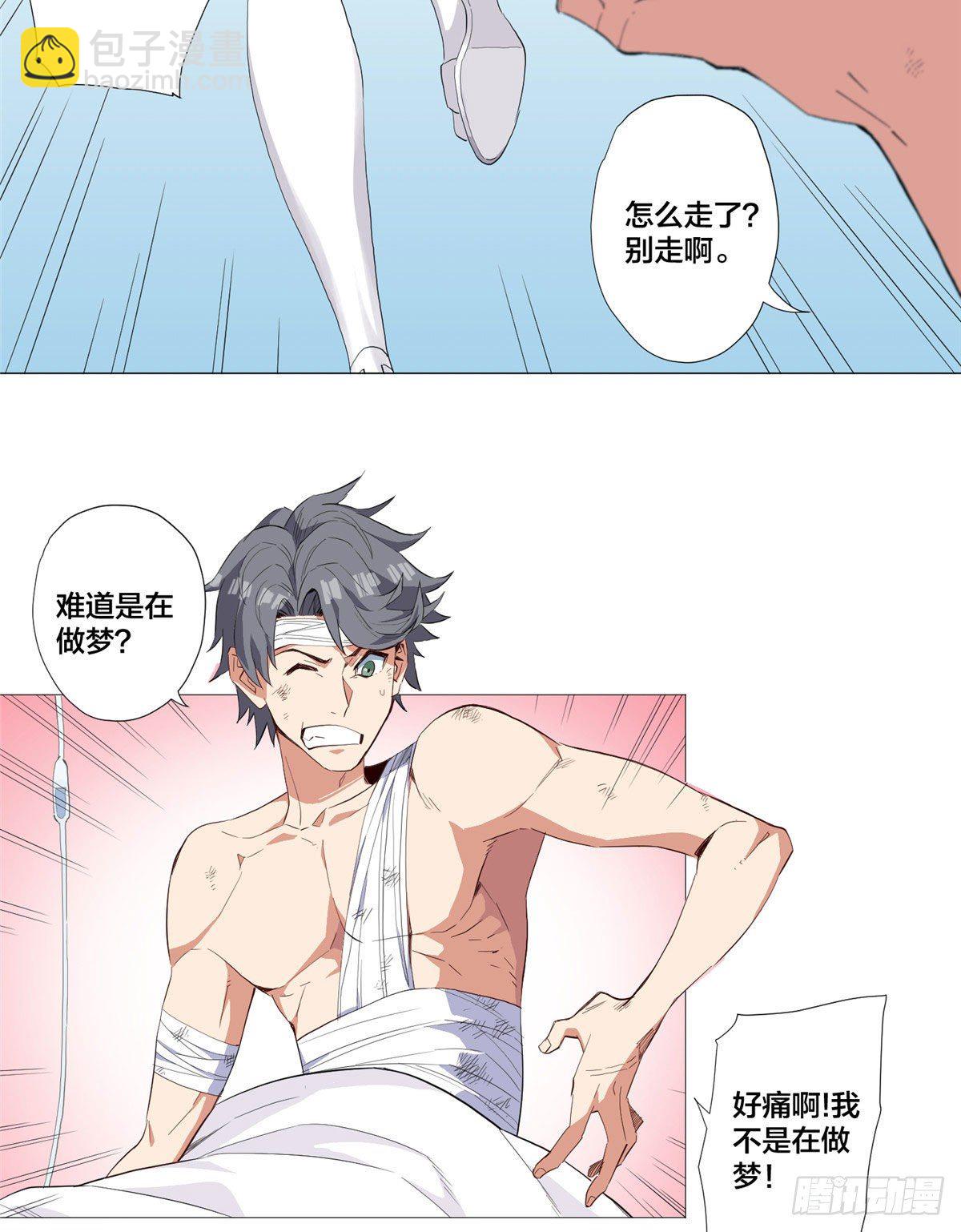 01 异能6