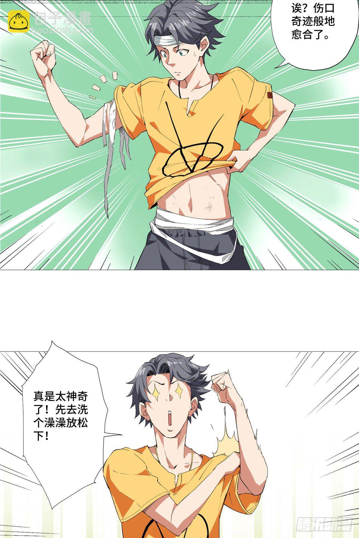 01 异能65