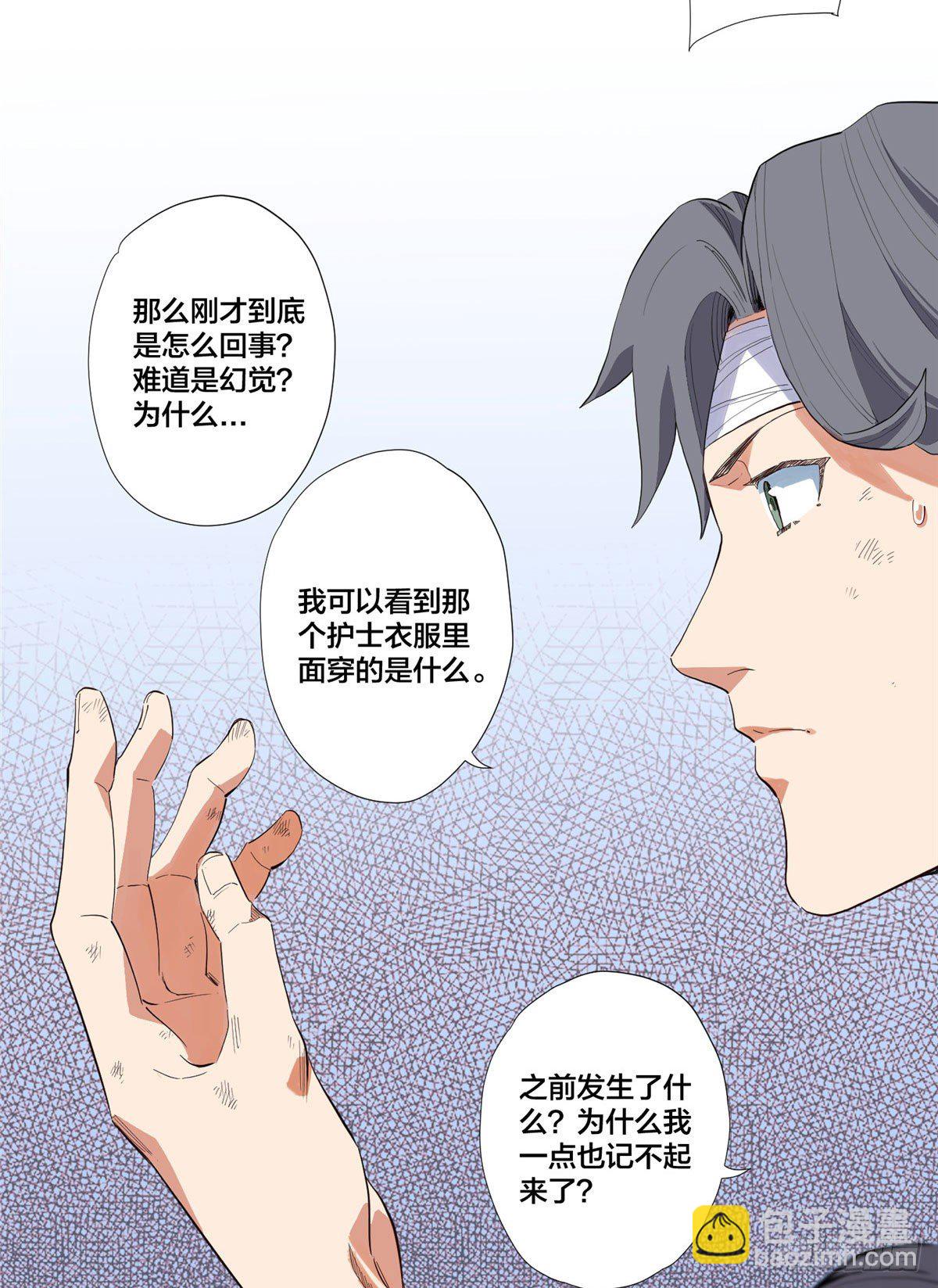 01 异能7