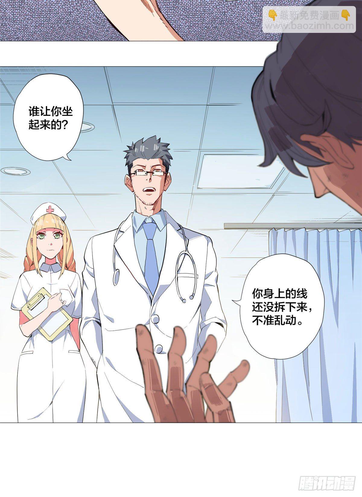 01 异能8
