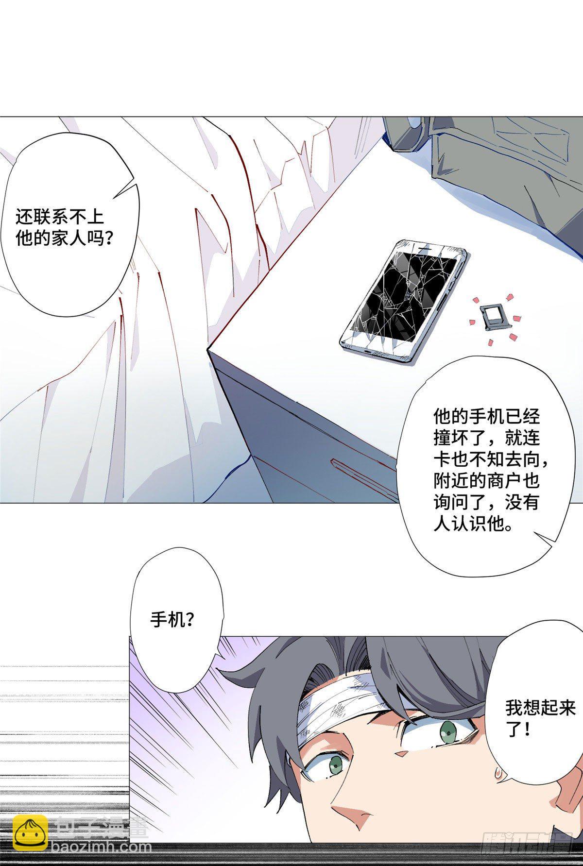 01 异能9