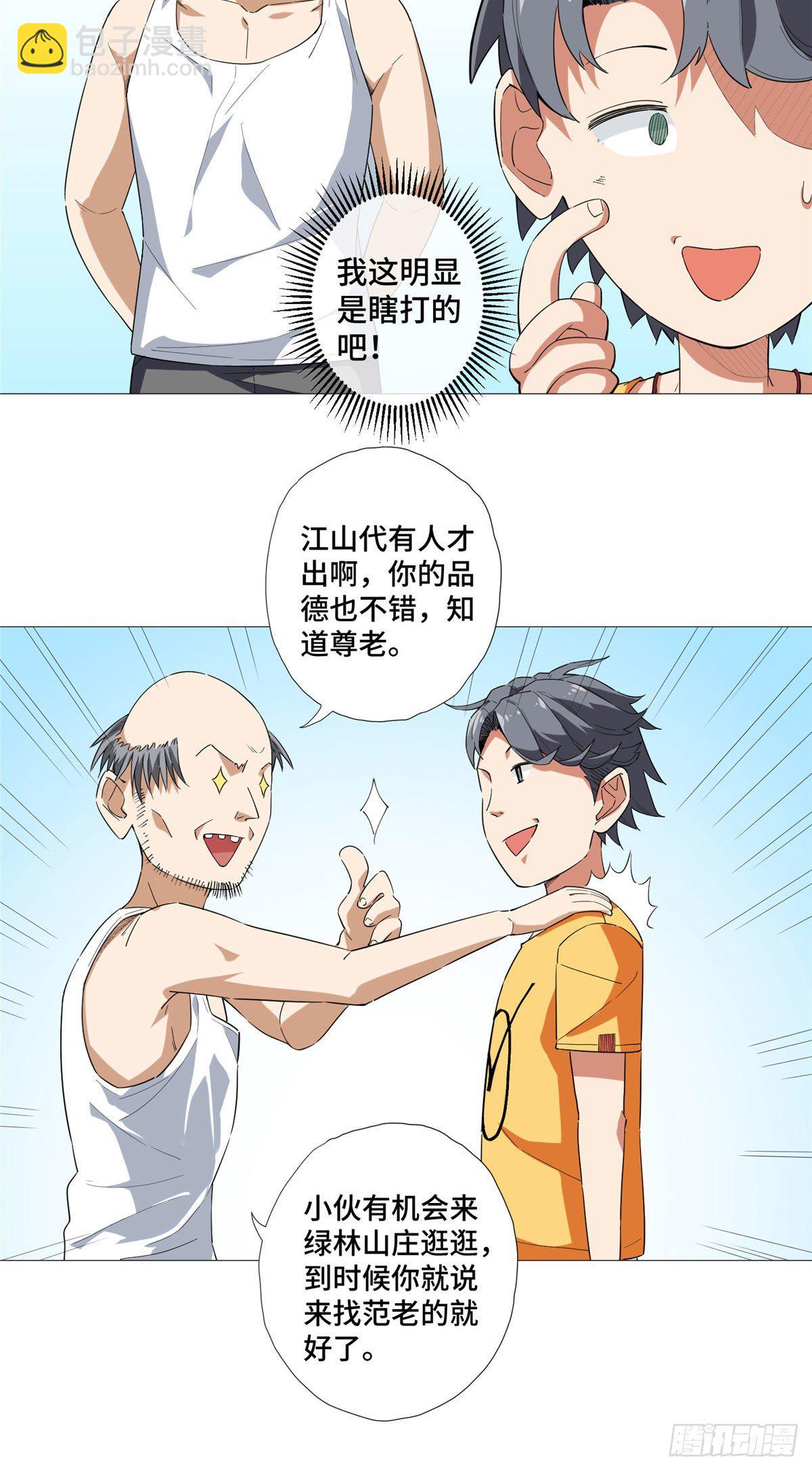 03 前女友17