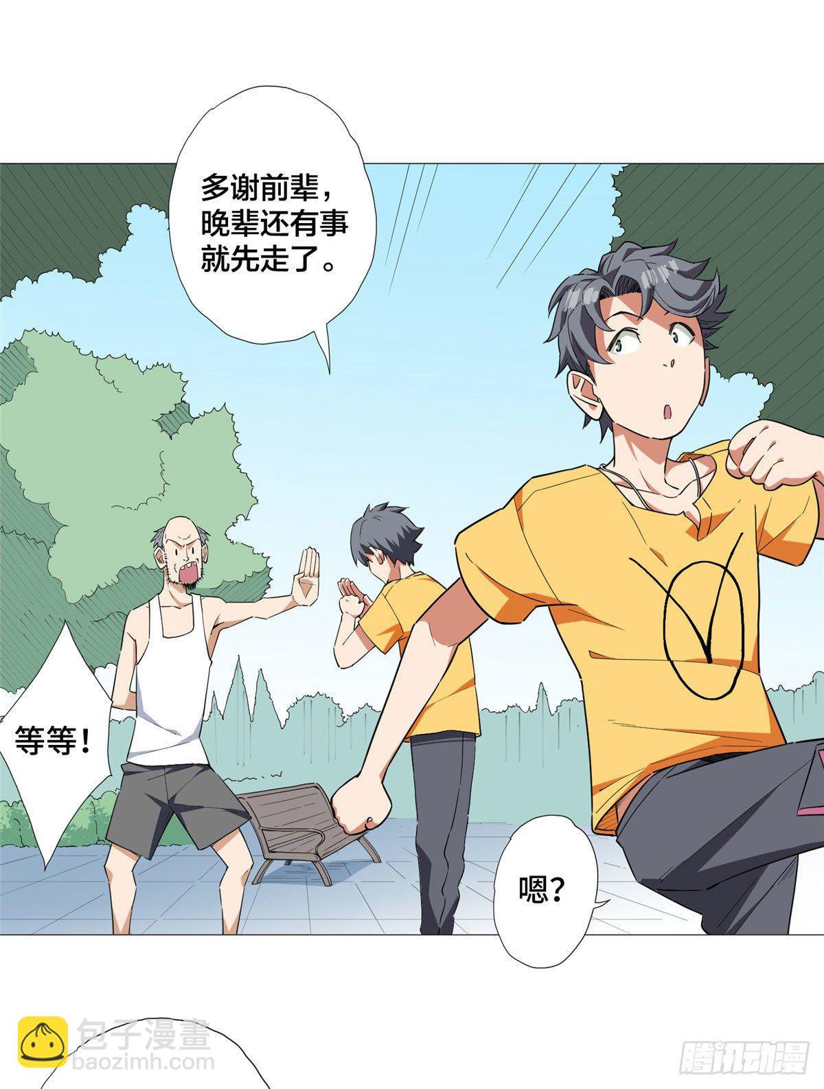 03 前女友18
