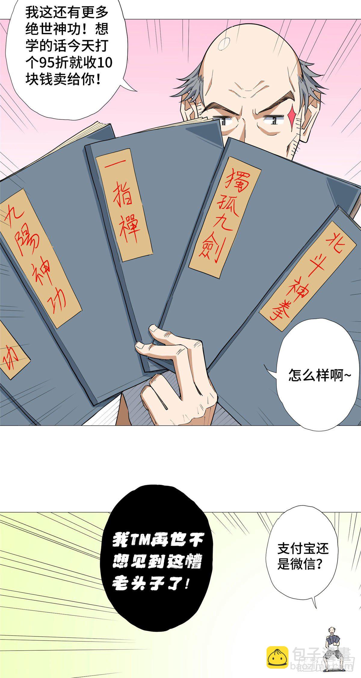 03 前女友19