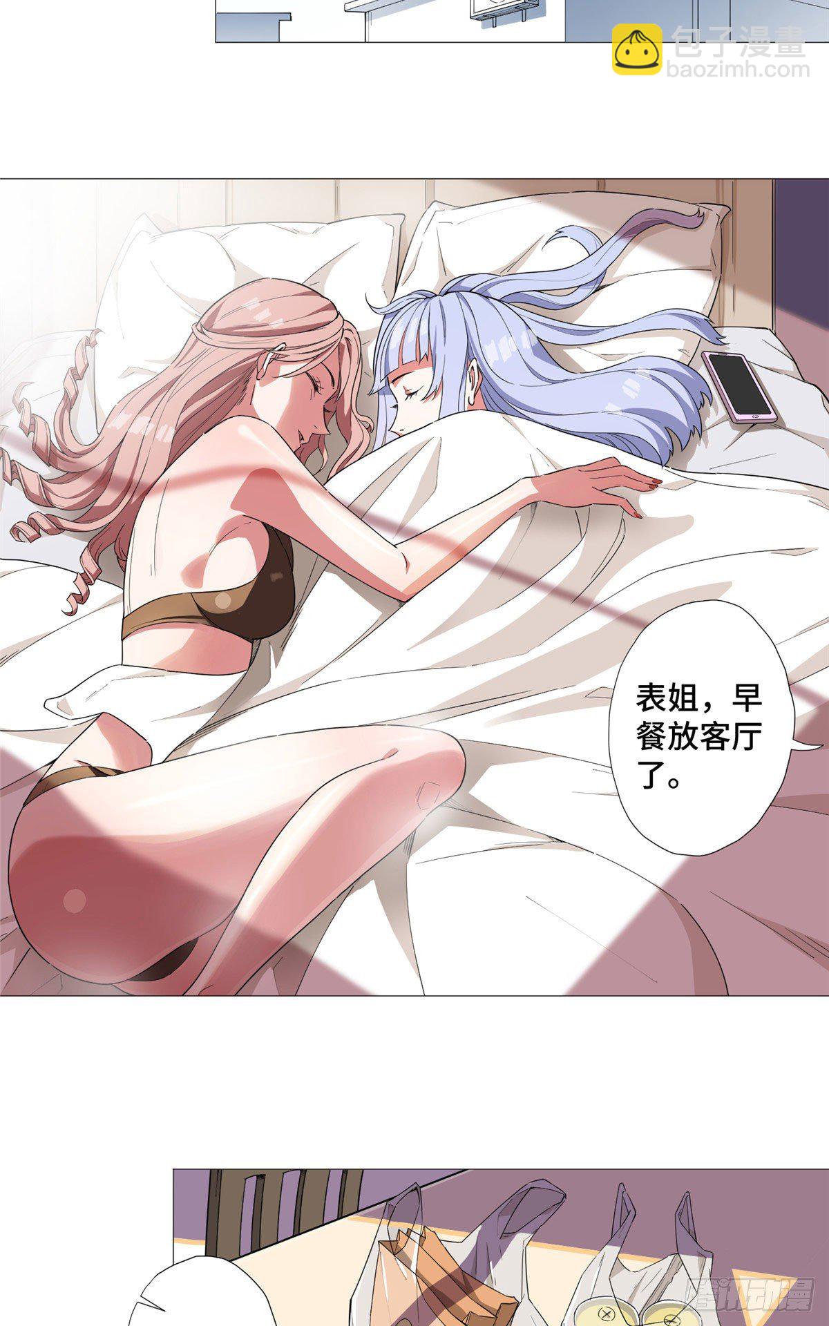 03 前女友21