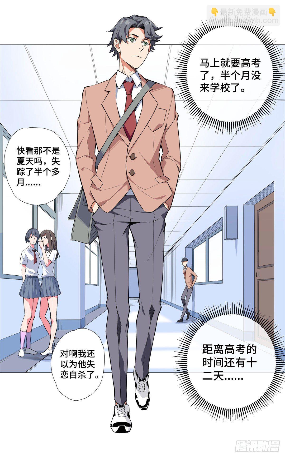 03 前女友23
