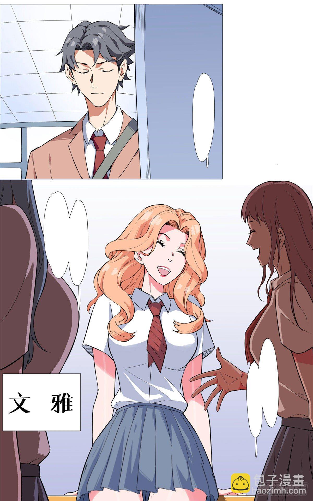 03 前女友24