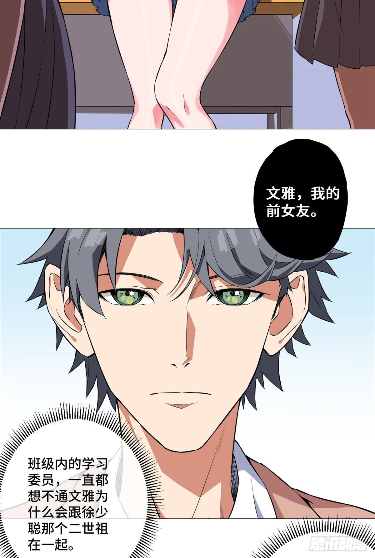 03 前女友25