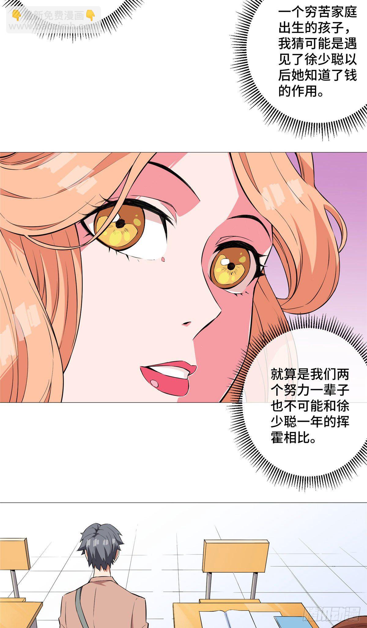 03 前女友26