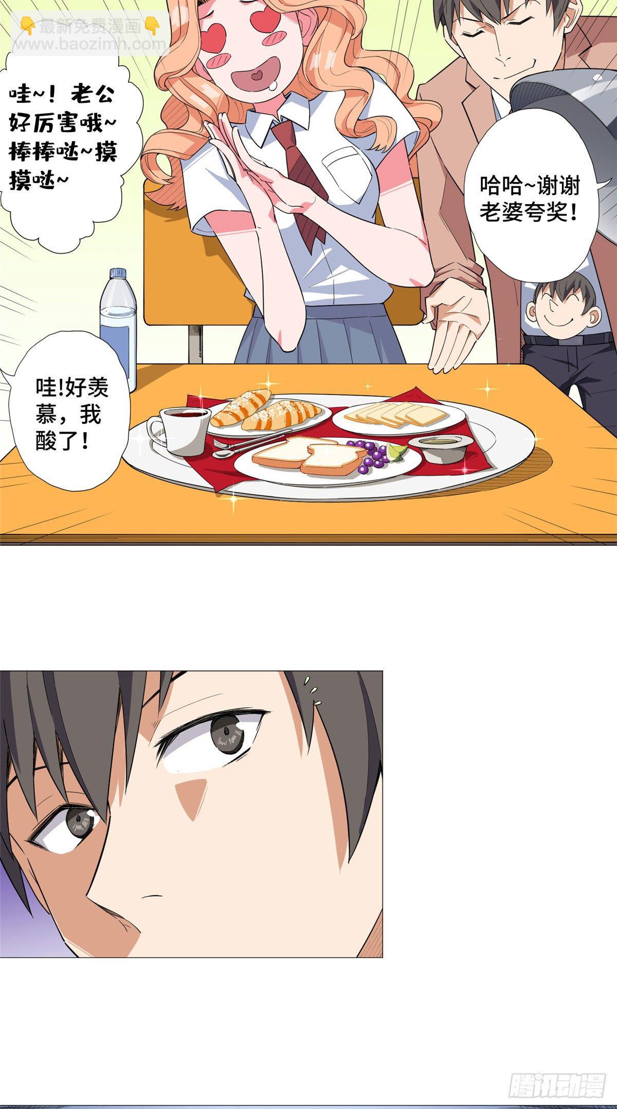 03 前女友29