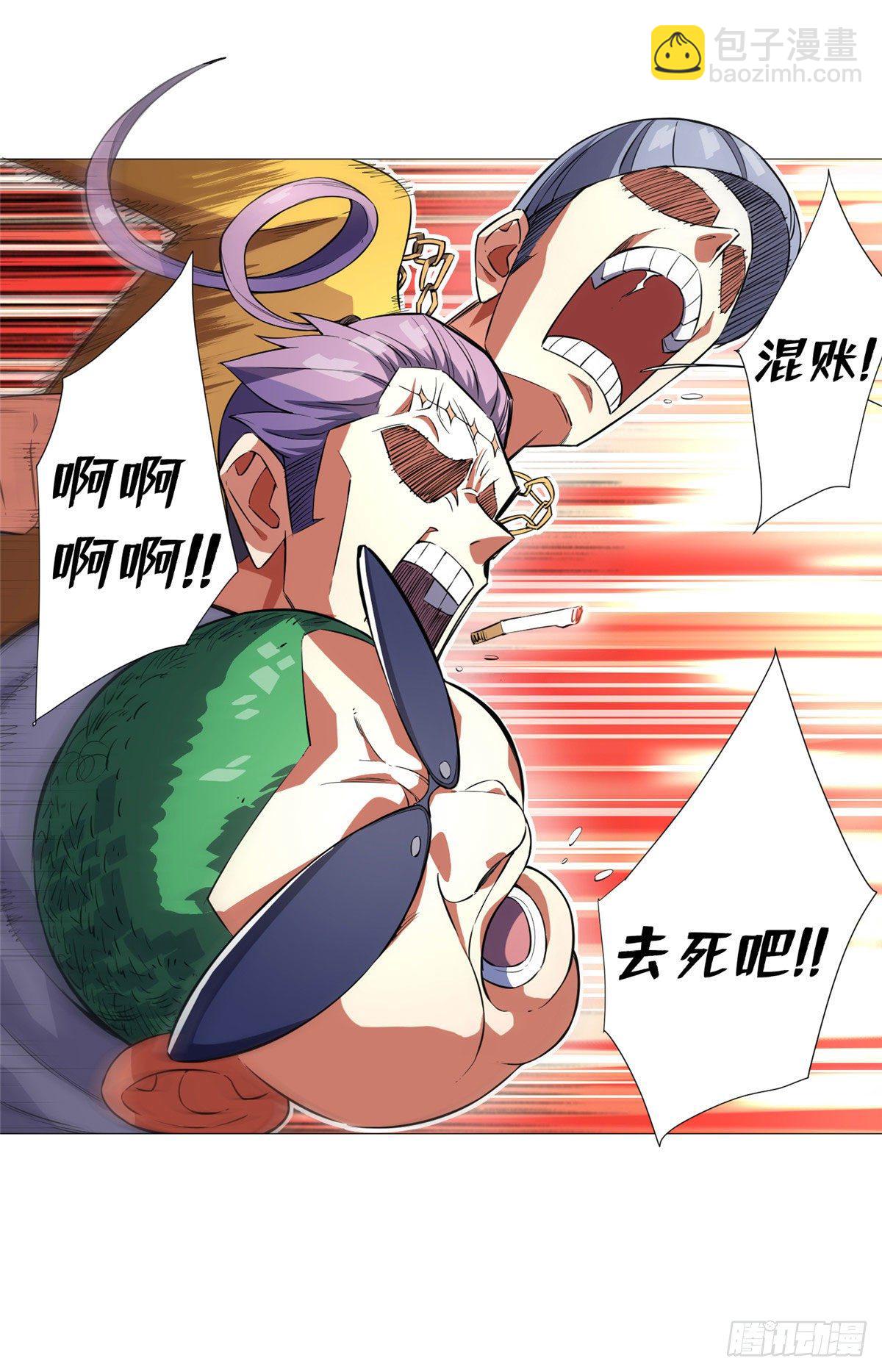 05 打架高手19