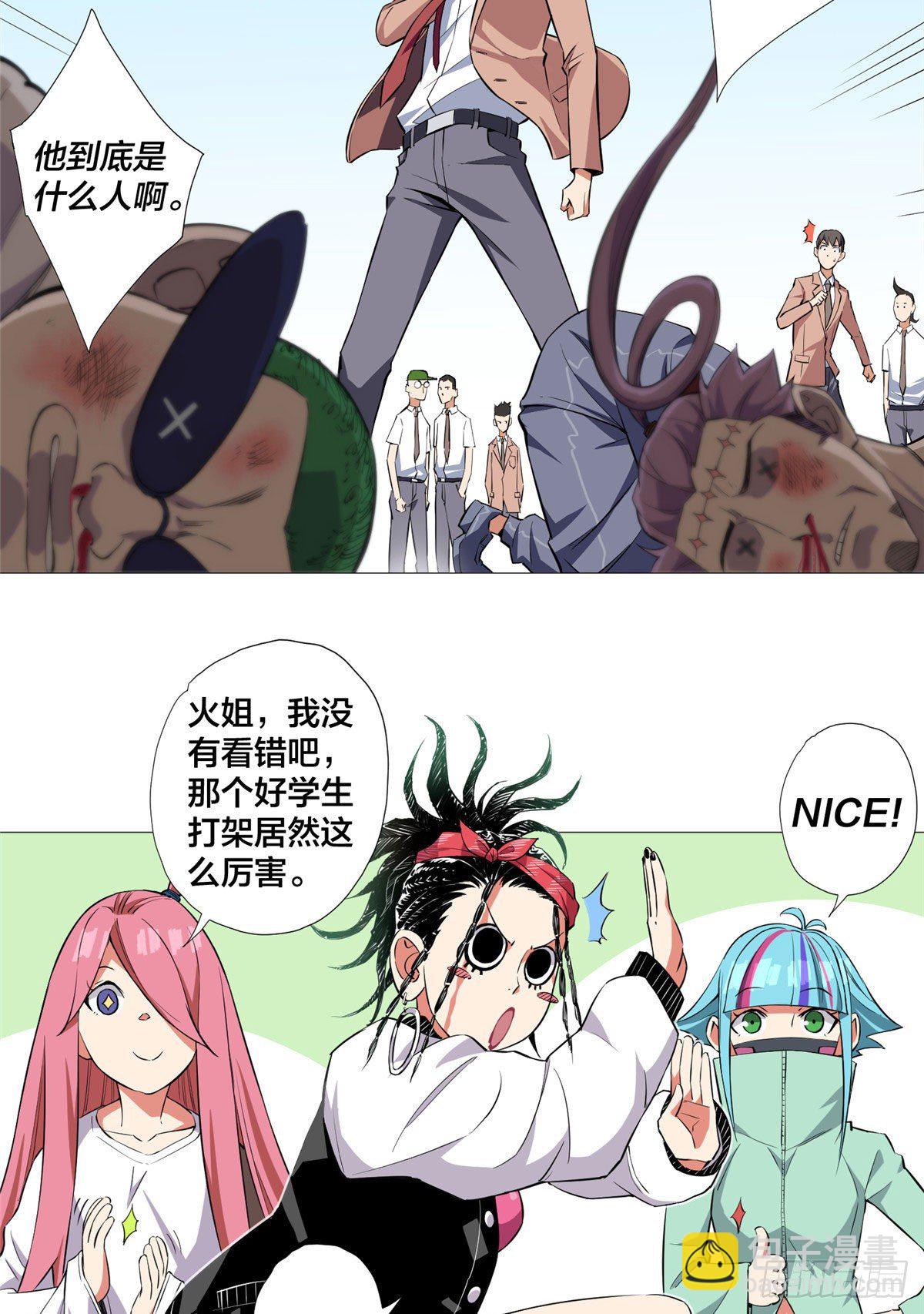 05 打架高手21