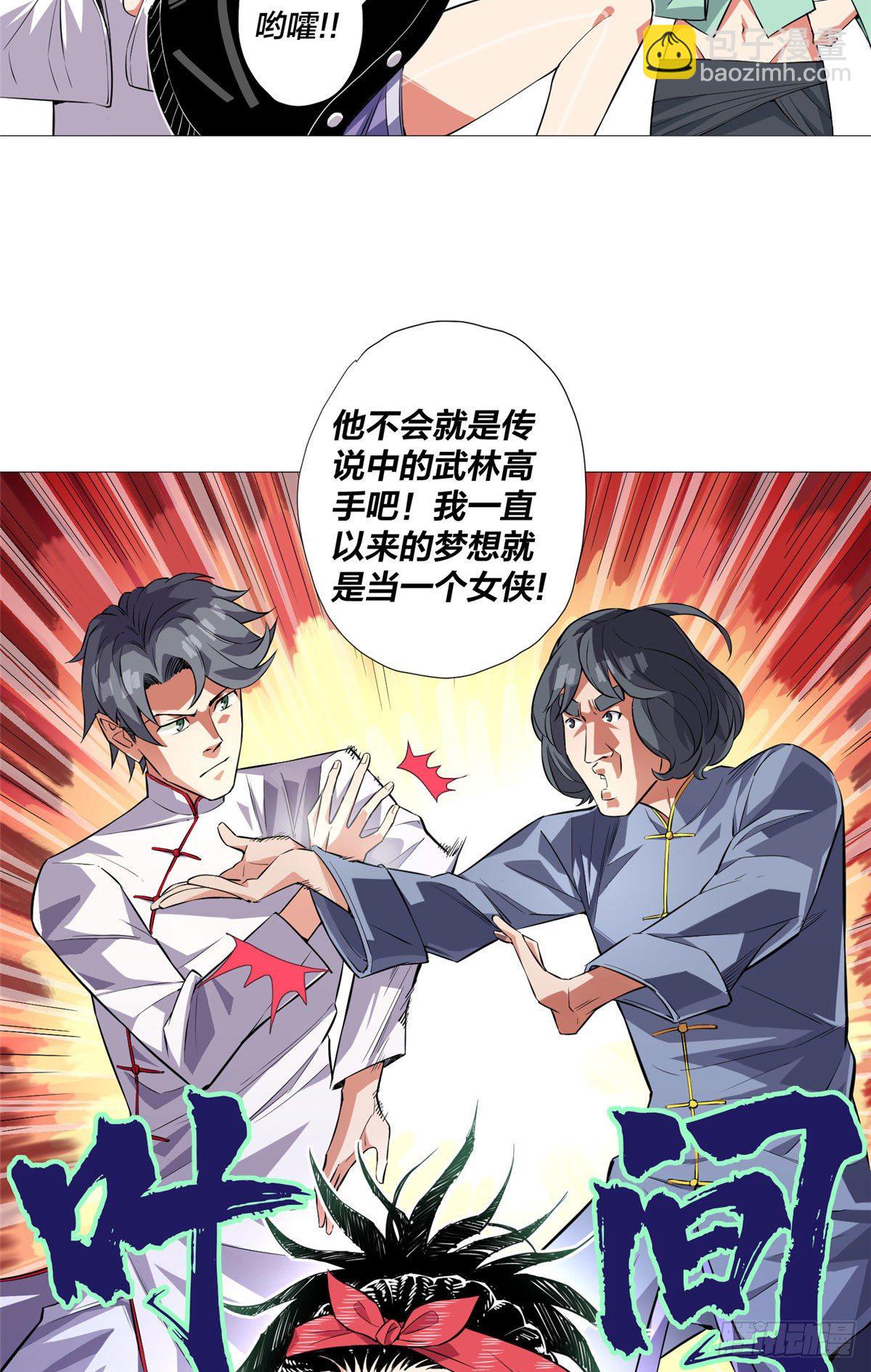 05 打架高手22