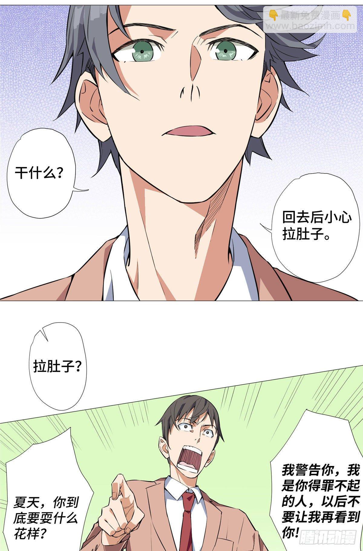 05 打架高手26