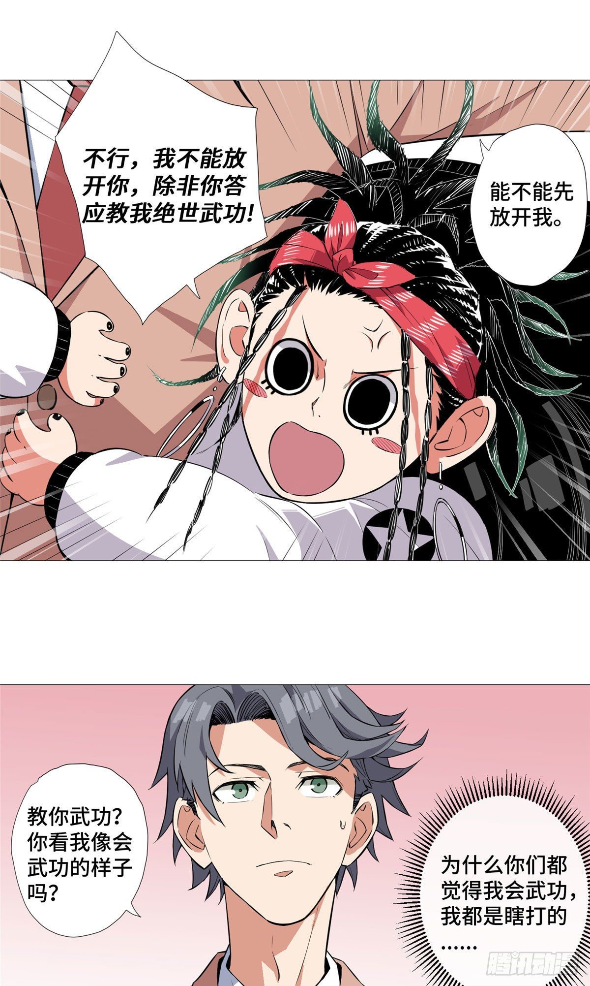 05 打架高手32
