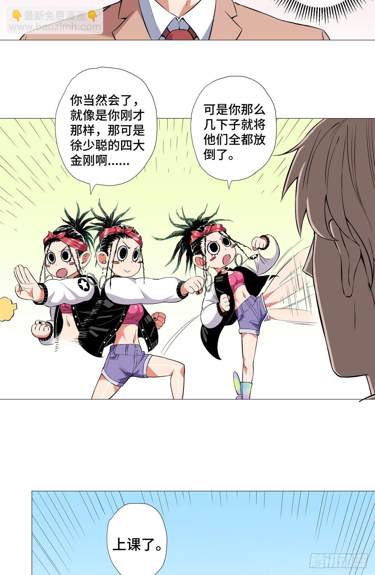 05 打架高手33