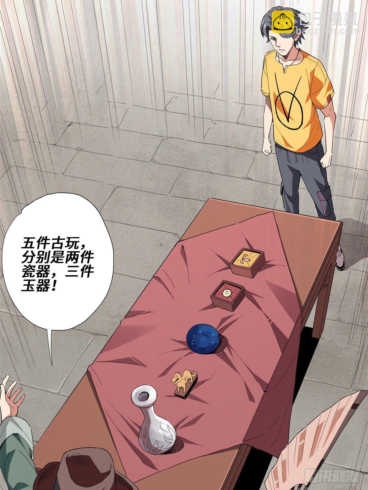 08 打赌你必输14