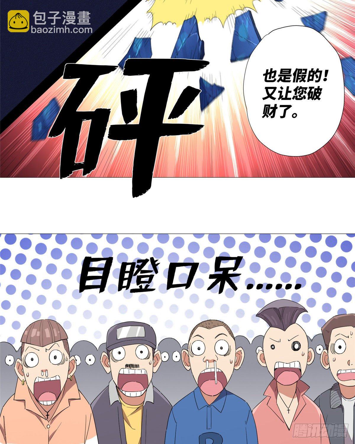 08 打赌你必输48