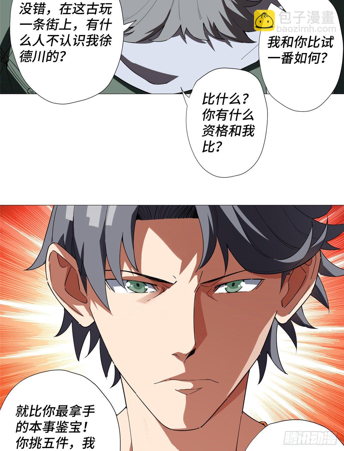 08 打赌你必输8