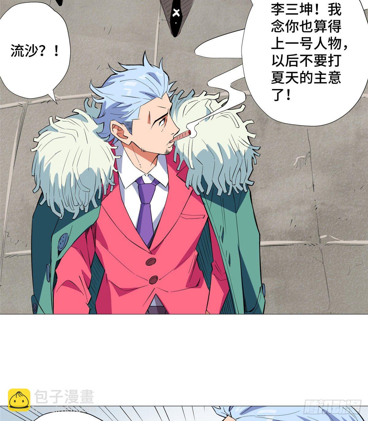 10 流沙组织31
