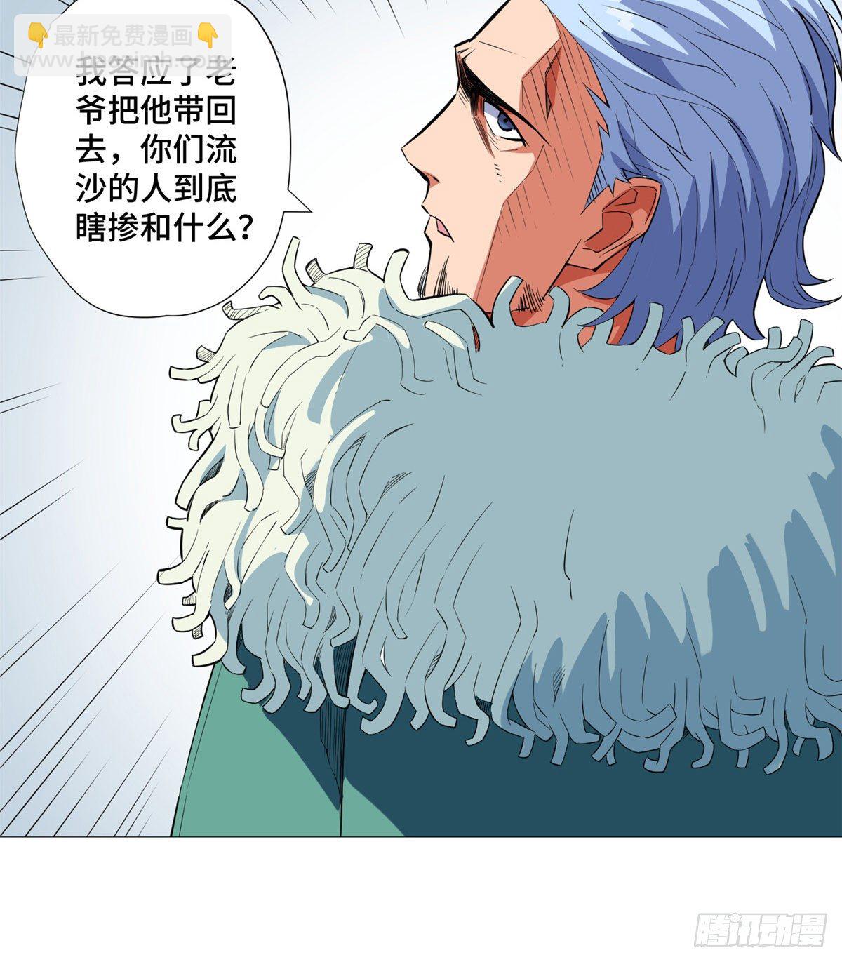 10 流沙组织32