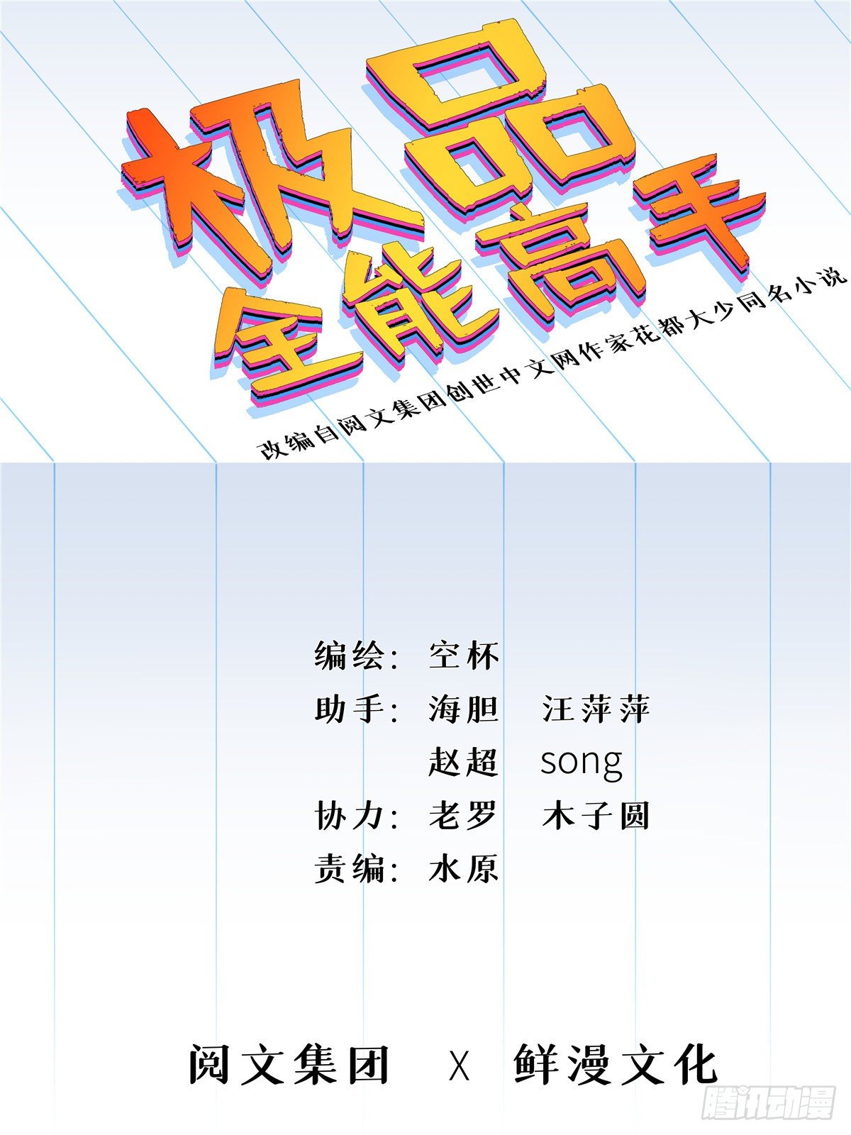 11 表姐生日0
