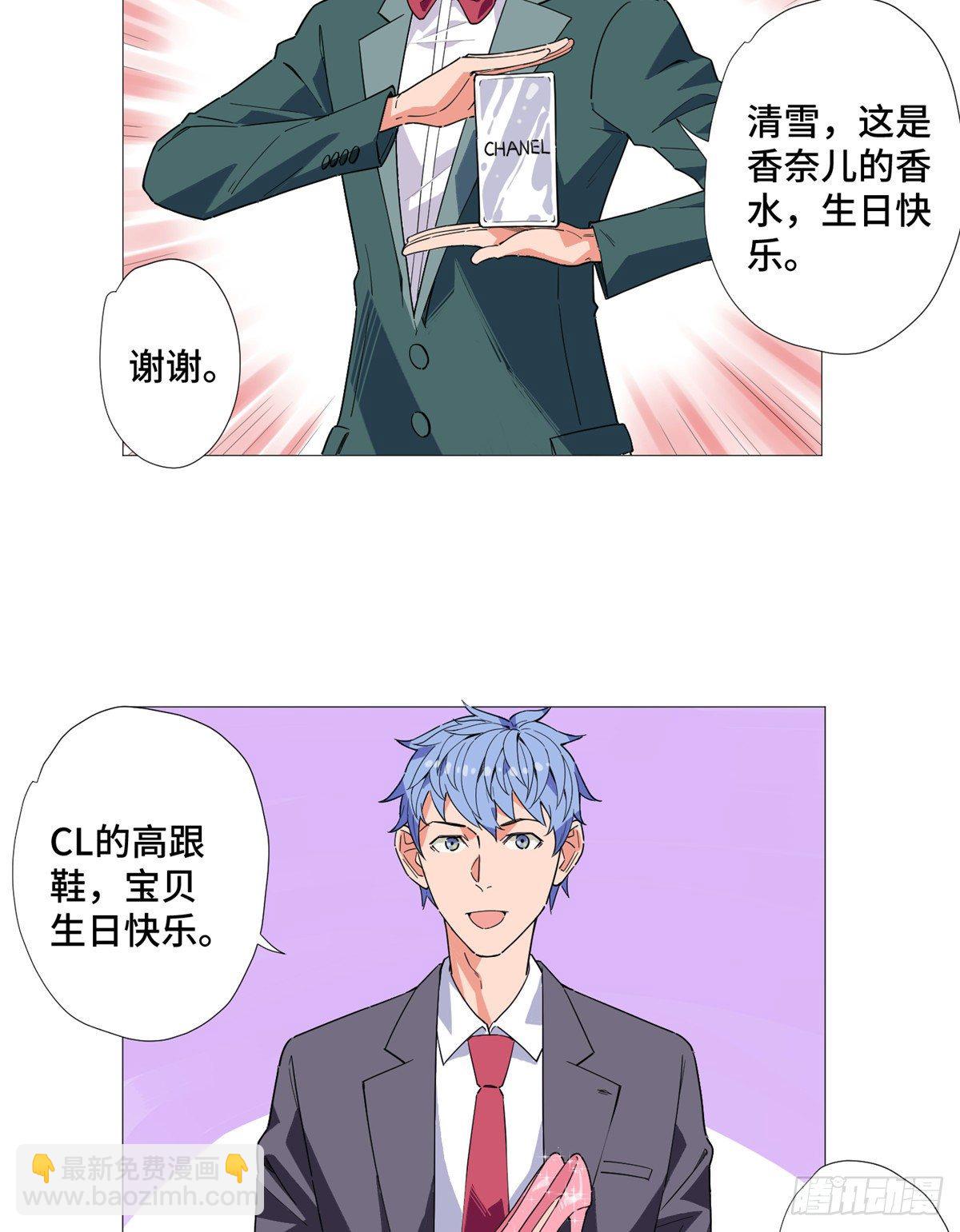 11 表姐生日13