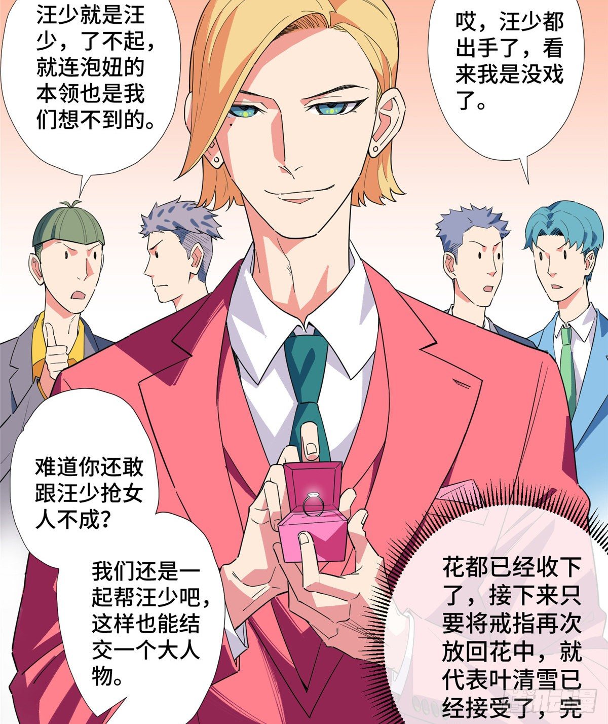 11 表姐生日41